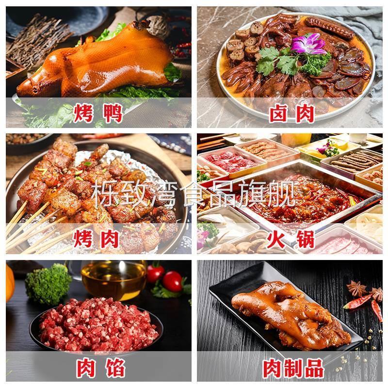 厨佑特香料AAA3A透骨增香剂回味粉食用香精去腥麦芽酚肉调料商用