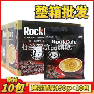 50条袋装 三合一速溶咖啡粉17克 进口越贡猫屎咖啡味850g 越南原装