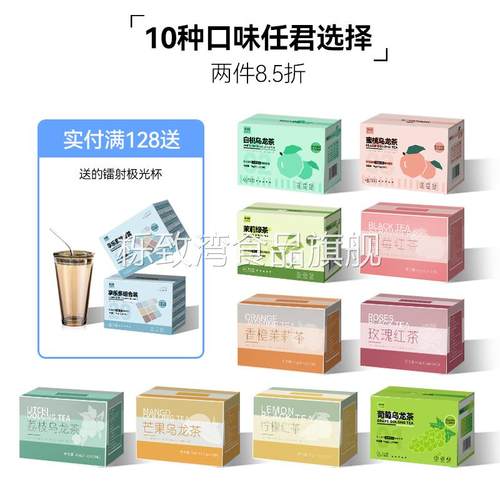 多口味蜜桃乌龙茶桂花玫瑰花红茶绿茶茶包花果茶水果茶冷泡茶组合