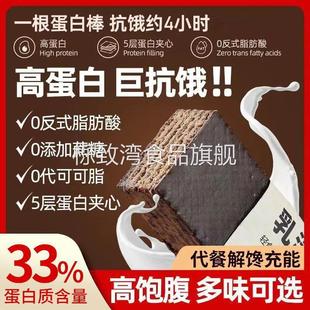 乳清威化蛋白棒轻卡低0减无糖精健身能量棒解馋饱腹饼干零食LD