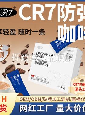 mct防弹咖啡 饱腹代餐魔酮速溶咖啡粉 白芸豆绿咖啡固体饮料加工