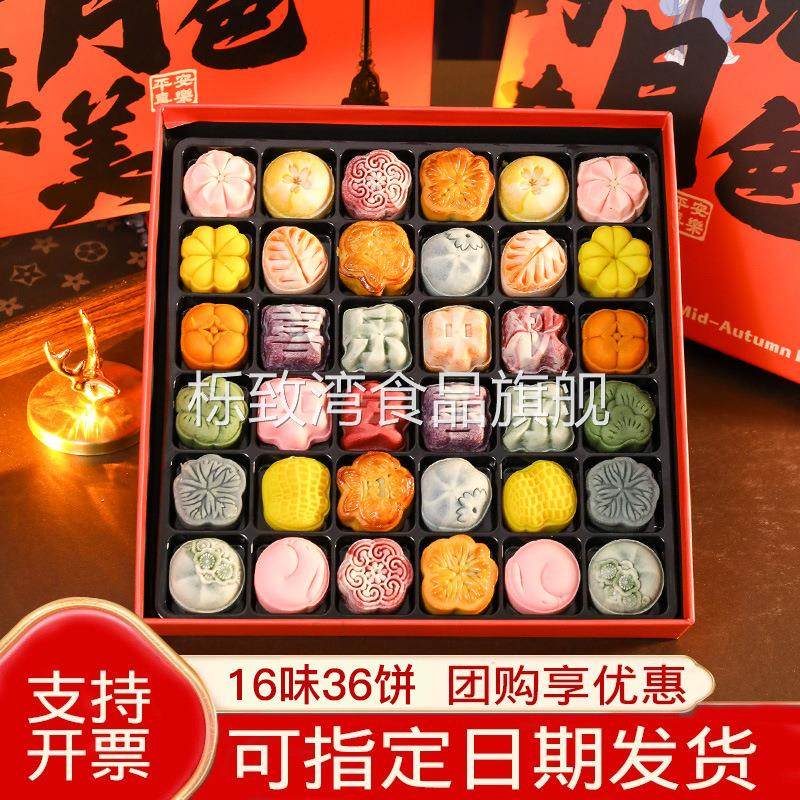 新款中秋节月饼多口味中式糕点手提礼盒团购送礼公司员工福利