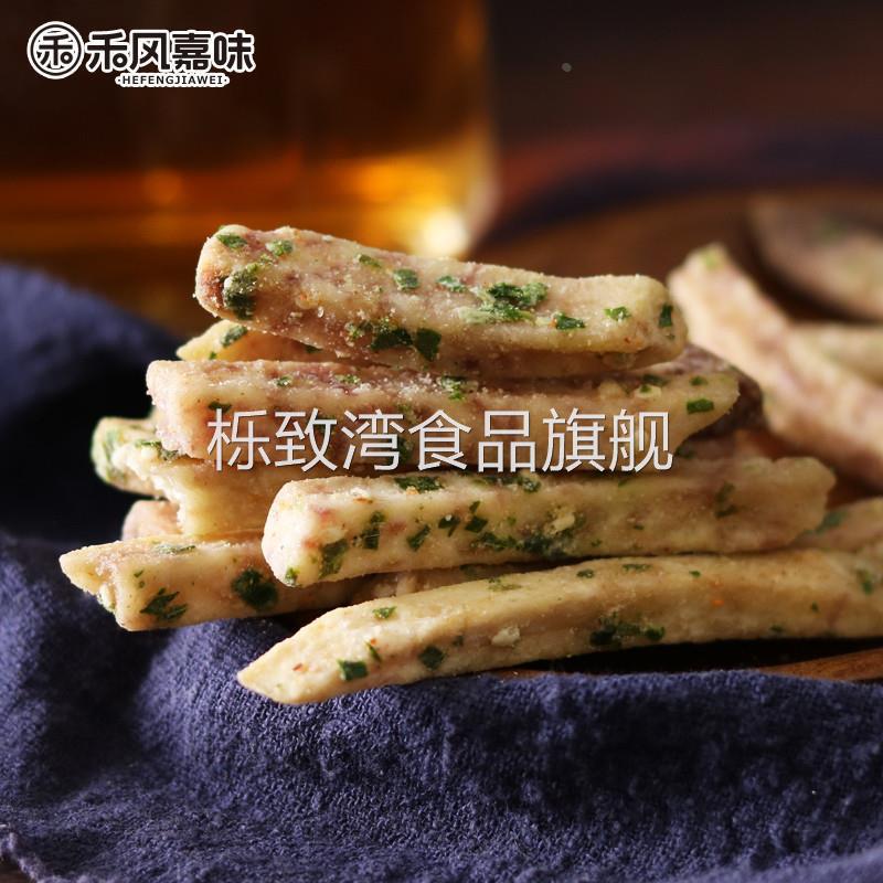 吃货请留步蟹黄味芋头条手工薯条香葱海苔网红芋头酥香脆袋装零食
