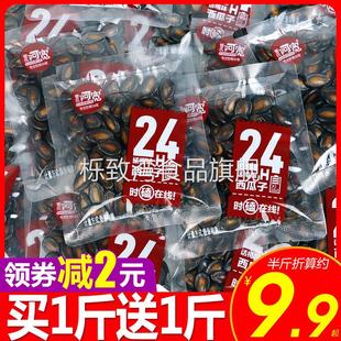管氏阿宽西瓜子500g话梅味西瓜子小包装散称坚果炒货西瓜籽小零食