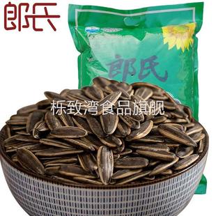 郎氏大包装瓜子5斤原味五香味内蒙五原葵花籽炒货休闲零食瓜