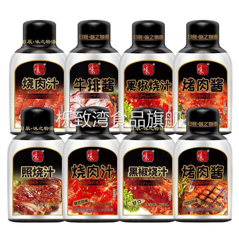 味之物语韩式烤肉酱黑椒烧汁黑胡椒牛排酱意面酱照烧汁家用腌料