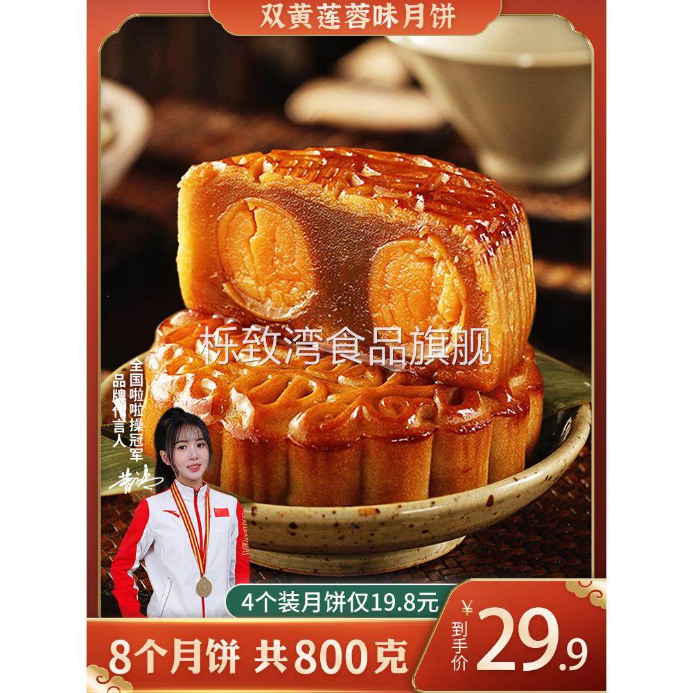 皇冠世家广式中秋节双蛋黄白莲蓉味月饼散装2024新款送礼盒装