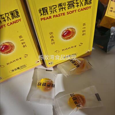 慢严舒柠爆浆慈梨膏软糖夹心罗汉果枇杷金桔润喉薄荷糖