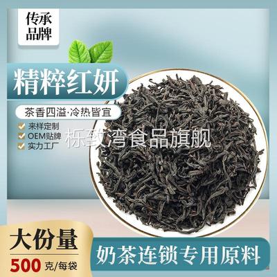 新式茶饮奶茶店专用红茶精粹红妍饮品店专用港式丝袜奶茶茶叶原料