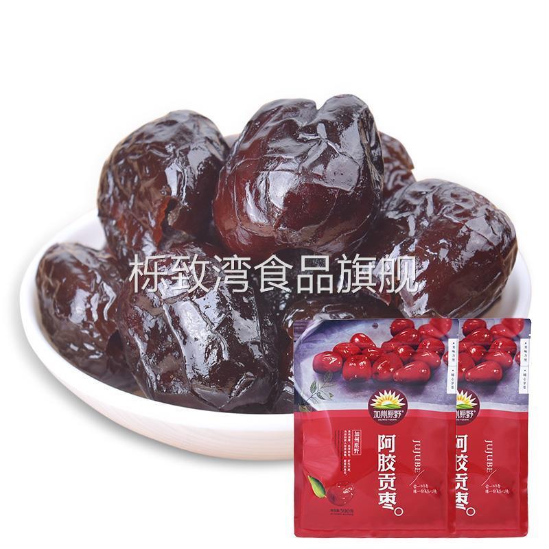 加州原野阿胶贡枣500g*2 无核蜜枣大枣蜜饯特产枣子红枣独立包装