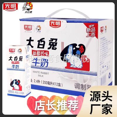 大白兔风味牛奶125ml*20盒学生早餐早餐奶