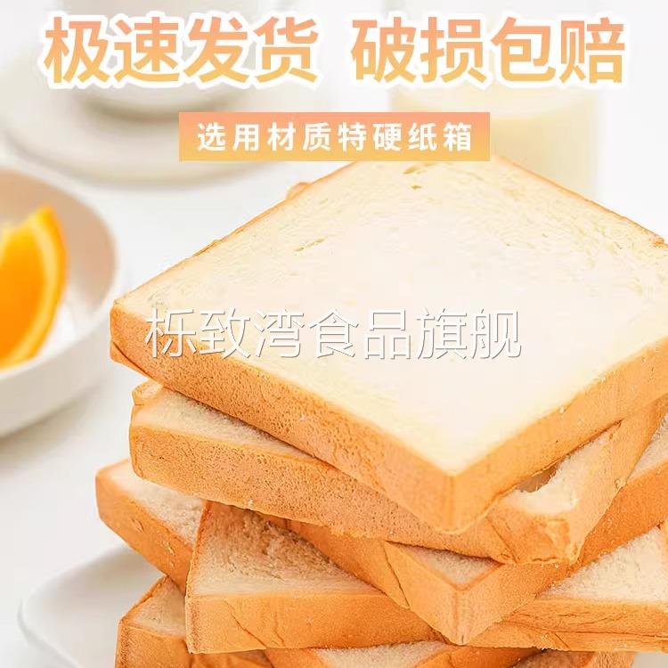 三明治专用吐司片商用面包片切片吐司面包自制代早餐摆摊材料全麦