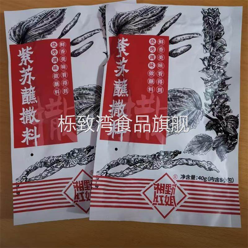 湘野红姐紫苏撒料烧烤料家用户外蘸料腌料调味料干碟料辣椒面40g