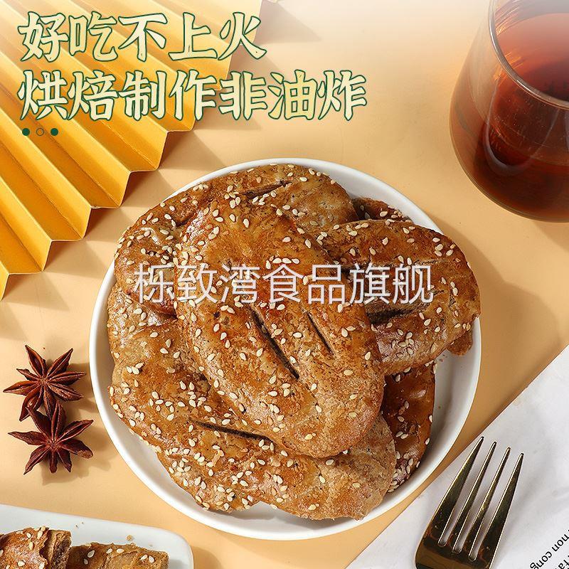 荞麦椒盐酥减低0无添蔗糖乔麦牛舌饼面 面包整箱卡脂糕点零食旗舰