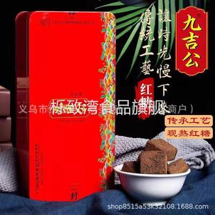 九吉公正品官网手工土老红糖礼盒云南甘蔗产妇月子姨妈官方现货