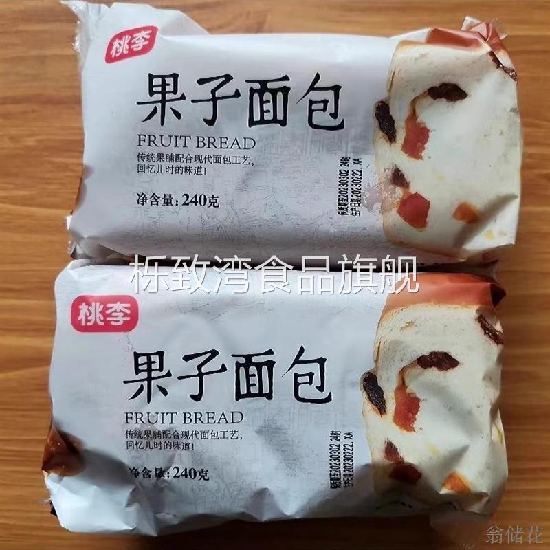 桃李果子面包140g早餐食品果脯果干(小果子)非常好吃的一款面包