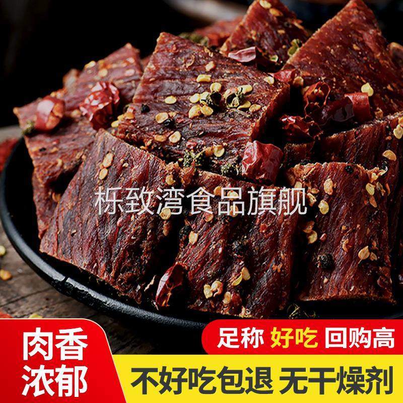 超风干手撕牛肉干内蒙古特产非耗牦牛肉干麻辣香辣牛肉干巴小零食