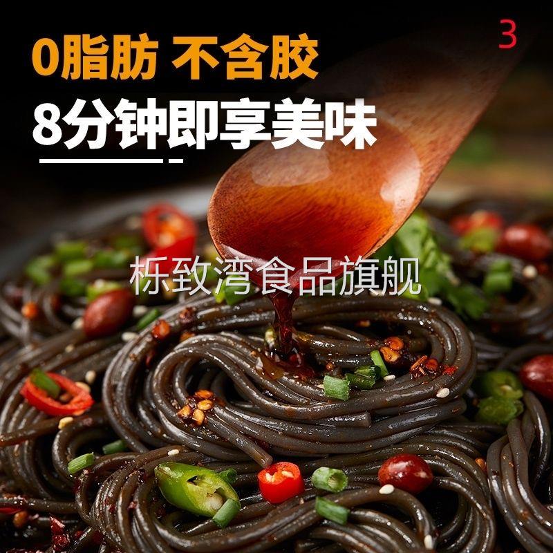 古蜀味道蕨根粉0脂厥根蕨根粉凉拌葛根干粉代餐非红薯粉丝宽粉条
