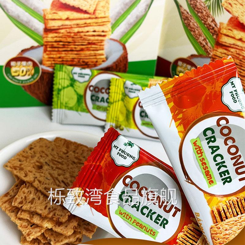越南椰子饼干薄脆饼椰子脆片my phuong foodcoconut cracker零食