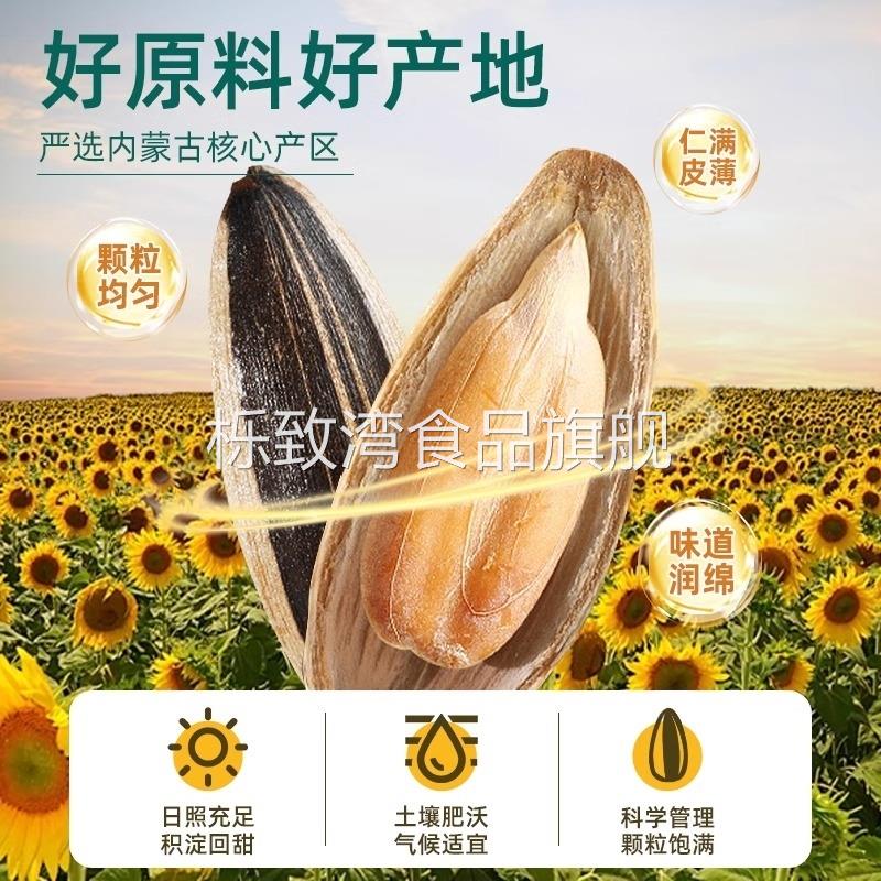 内蒙古瓜子原味炒熟生瓜子价特大颗粒葵花籽2025新货五香奶油5斤
