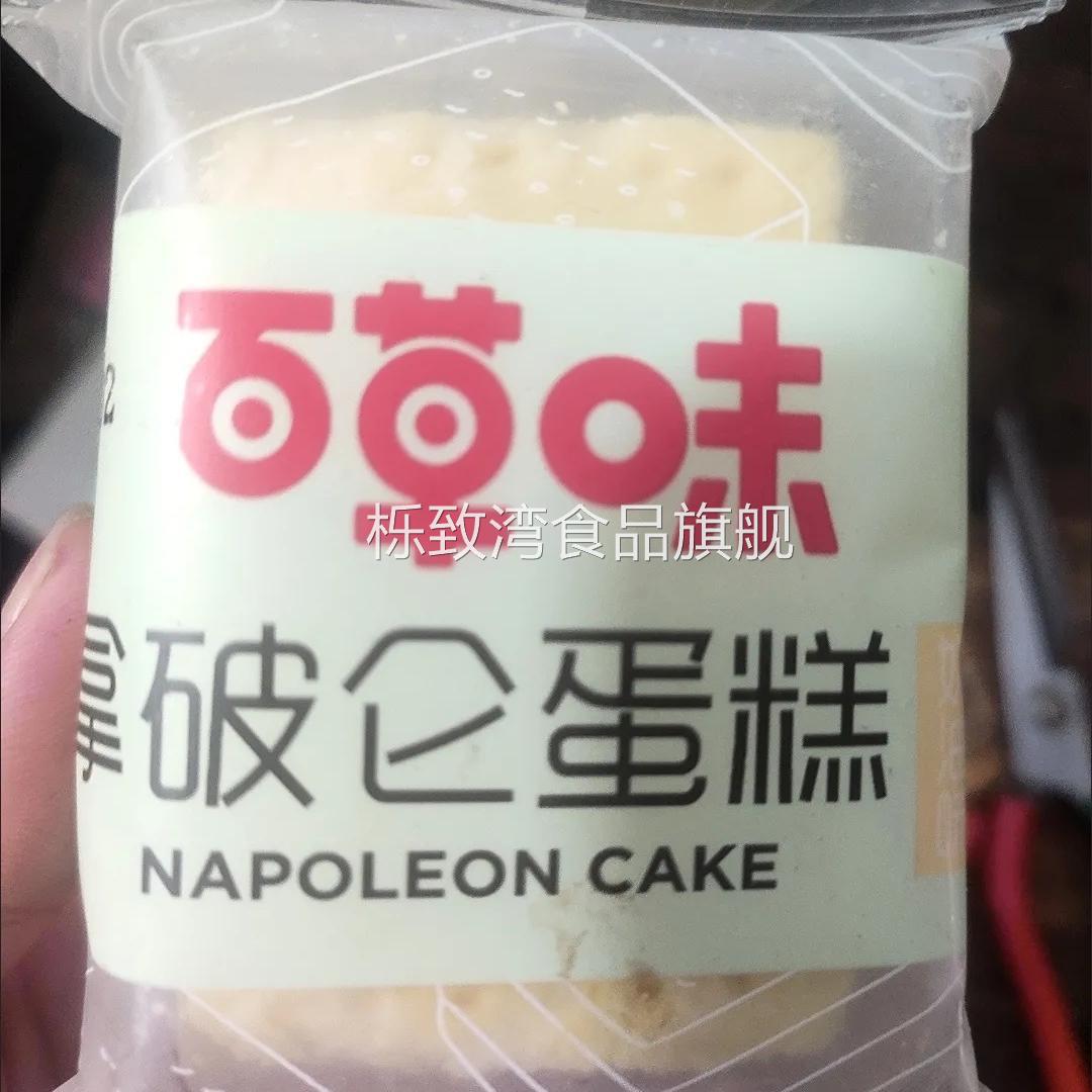 百草味拿破仑蛋糕 600g*1箱千层酥早餐夹心代餐面包零食整箱