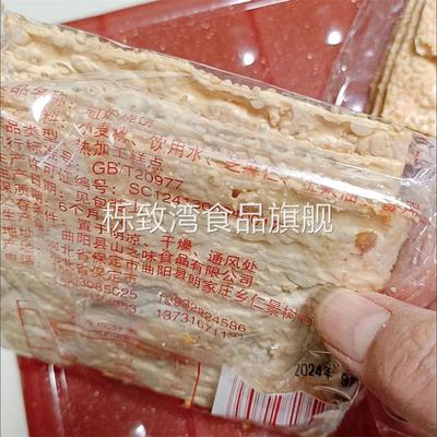 河北保定特产曲阳缸炉吊炉烧饼芝麻饼零食粮食无添加芝麻酥