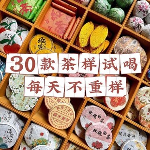 云南茶饼国庆中秋送礼花果小茶饼30种多品种茶叶礼盒生茶白茶BB