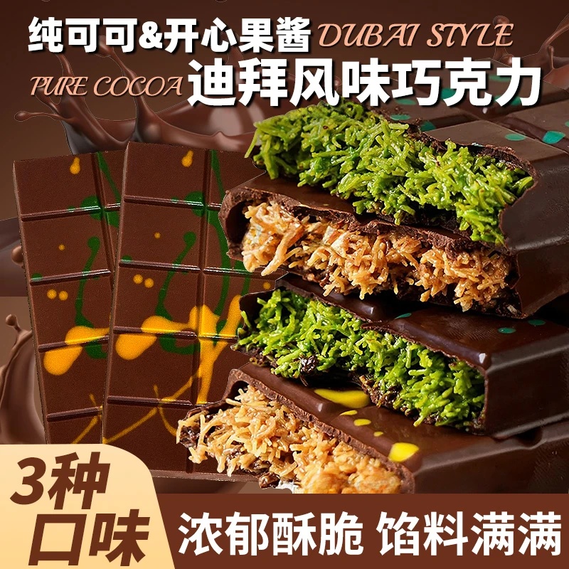 【商超同款】开心果巧克力满满馅料云朵棉花糖面包丝网红零食tt