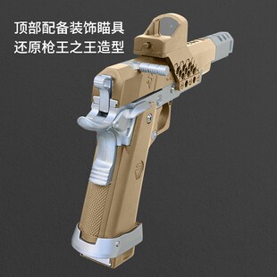 战狼2011枪王之王m电影同款竞技ipsc1911男孩玩具枪软弹道具模型