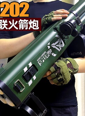 M2连2童联筒火箭炮仿真RPG男孩儿四礼物2024Q爆火的软弹0发玩具枪
