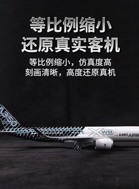 47c具空客A350飞机模型原型B机大型仿真客机模型合金玩m礼物摆件