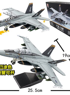 旭嘉F18大号1/72o攻机F歼20战斗机A10飞机模型击14军事拼装玩具