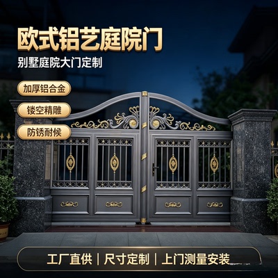 2026新款欧式电动庭院门别墅农村自建房进户门高端八字内开庭院门