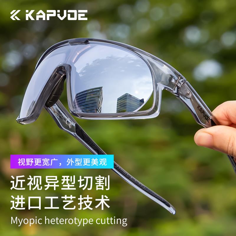 KAPVOE卡普沃骑眼镜近视行一体定制变户动外跑步色登山运卡普沃K3