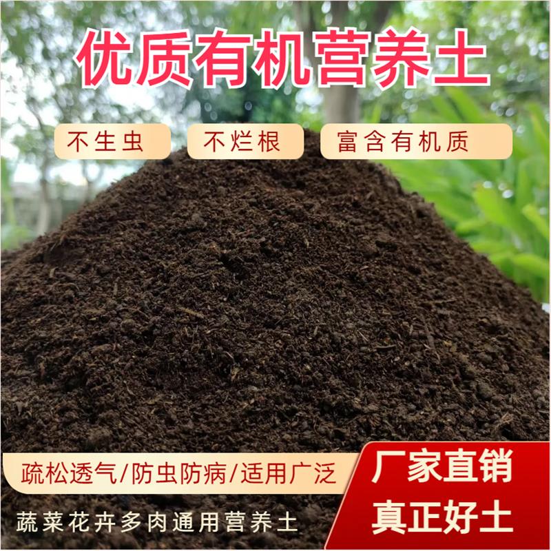 育苗专用营养土壤养花通用型100斤绿植多肉种菜有机肥料疏松透气