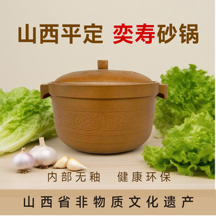 山西平定奕寿砂锅无釉陶土砂锅炖锅明火耐高温老式煲汤炖肉沙锅