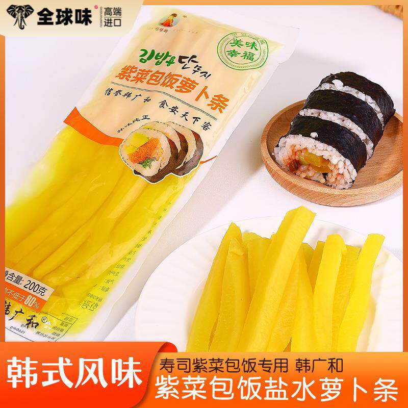 韩广和盐水萝卜紫菜包饭寿司专用材料牛蒡条寿司搭档紫菜包饭200g