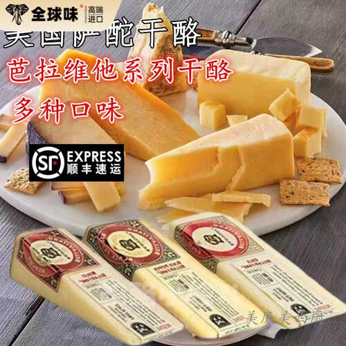 萨酡芭拉维他原制奶酪帕马森红葡萄酒咖啡香醋番茄罗勒干酪芝士块