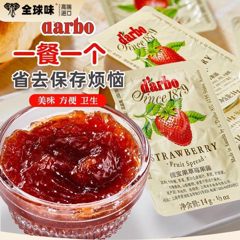 darbo德宝果酱迷你小包装酒店早餐蓝莓草莓酱涂抹面包烘焙土司酱