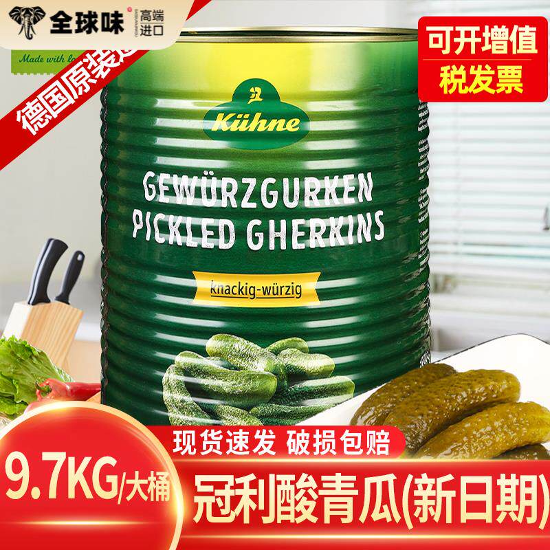 德国进口冠利俄式酸青瓜9.7kg 商用大桶装俄罗斯汉堡热狗酸黄瓜片