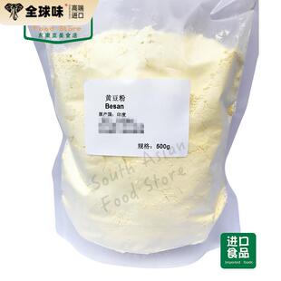 INDIAN FOOD 鹰嘴豆粉 GRAM FLOUR BESAN POWDER 印度黄豆粉 500g
