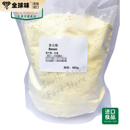 INDIAN FOOD 鹰嘴豆粉 GRAM FLOUR BESAN POWDER 印度黄豆粉 500g
