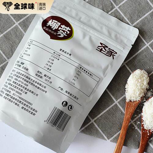 圣家椰蓉100g*2袋椰蓉粉椰奶小方冻糕椰球椰丝椰蓉碎商用烘焙材料