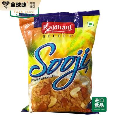 INDIAN FOOD 印度食品 sooji semolina 粗粒小麦粉 制作甜点 500g
