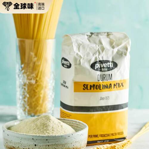 意大利三文尼娜粗粒硬质杜兰小麦手工意面粉1KG披萨拍饼粉pivetti