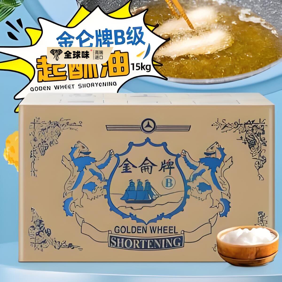 金仑牌B级起酥油金仑牌起酥油炸鸡爆米花金力金轮牌B级白奶油15kg