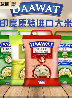 印度原装进口长粒大米Basmati Rice巴斯马蒂香米超长粒手抓饭5KG