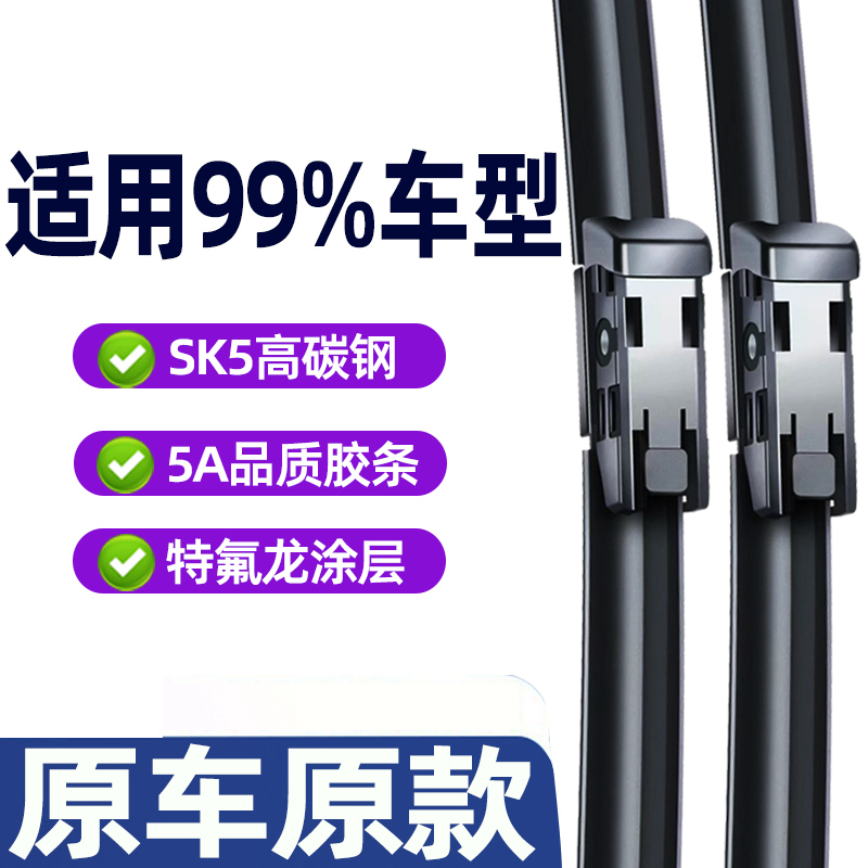 适用路虎揽胜运动版雨刮器极光发现4神行者2星脉卫士原装雨刷器片