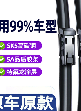 适配长安欧尚CX70A欧诺A600原装雨刮器A800科赛X5 X7原厂Z6雨刷片