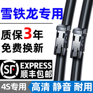 适用雪铁龙C4L世嘉雨刮器爱丽舍C2凯旋天逸C5毕加索原装c3xr雨刷